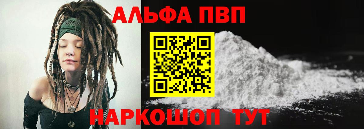 APVP Соль Киселёвск