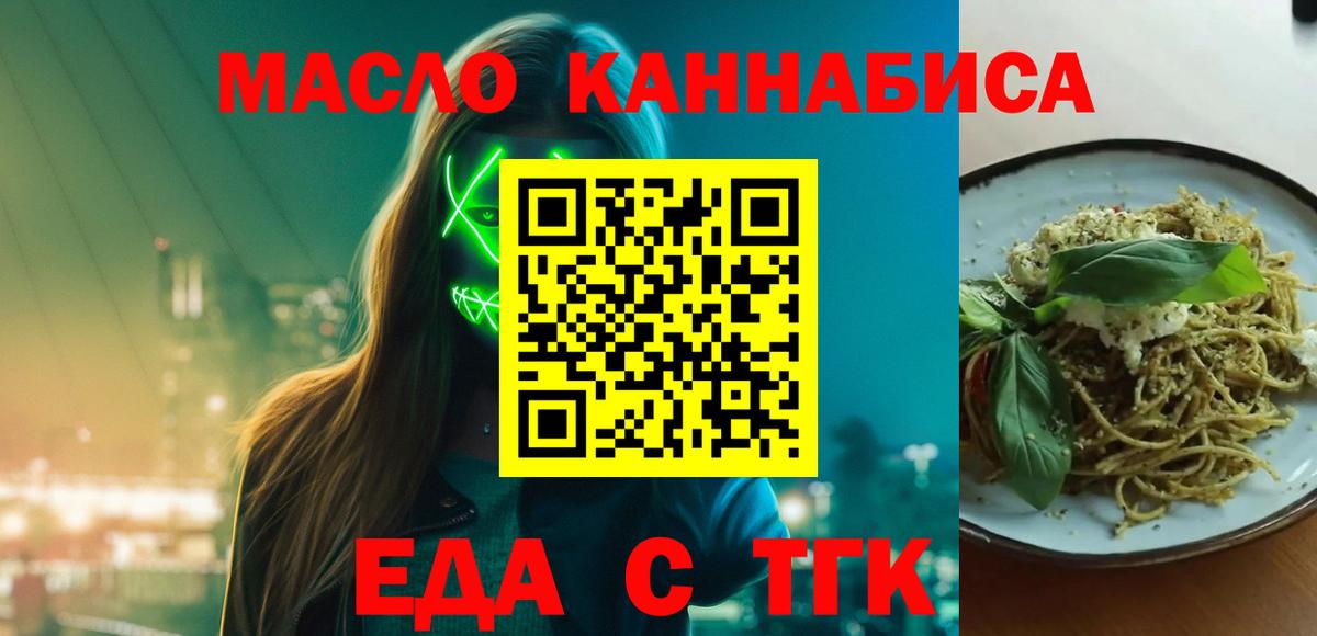 Киселёвск  Canna-Cookies конопля  Вход с VPN 