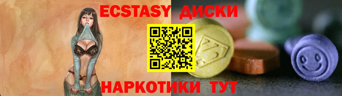 Экстази таблы  Экстази 250 мг  Вход с VPN  Киселёвск 
