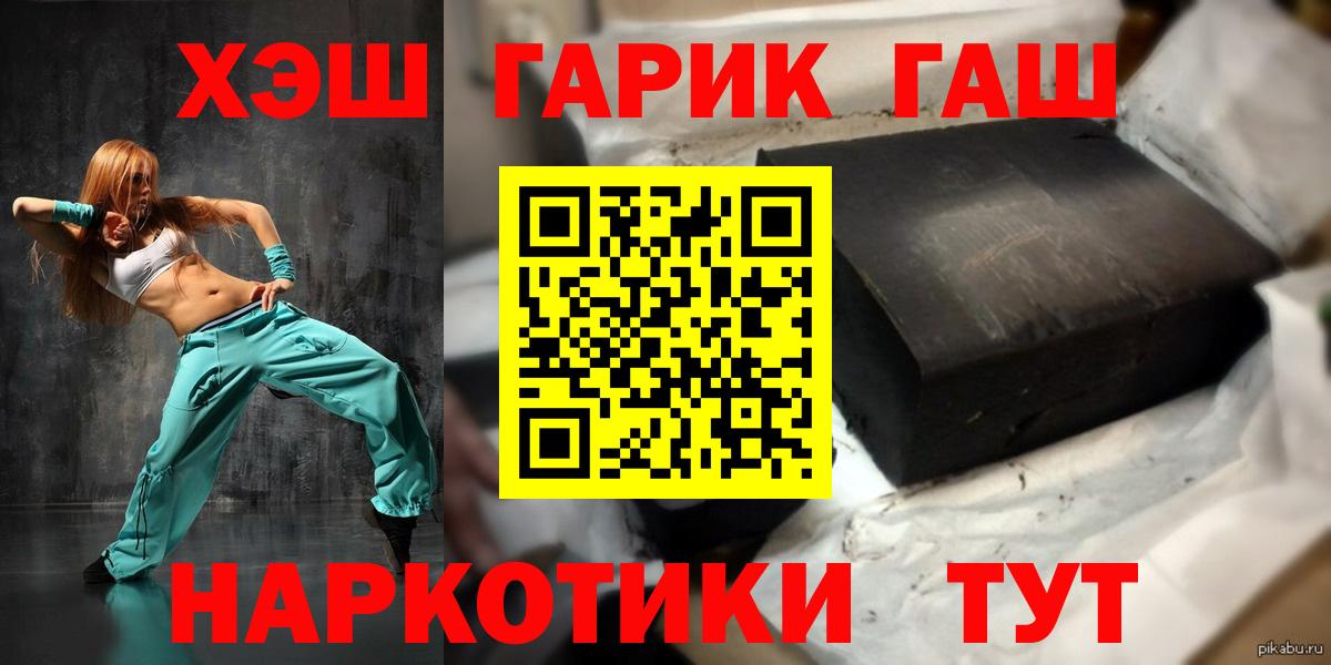 ГАШИШ Cannabis Киселёвск