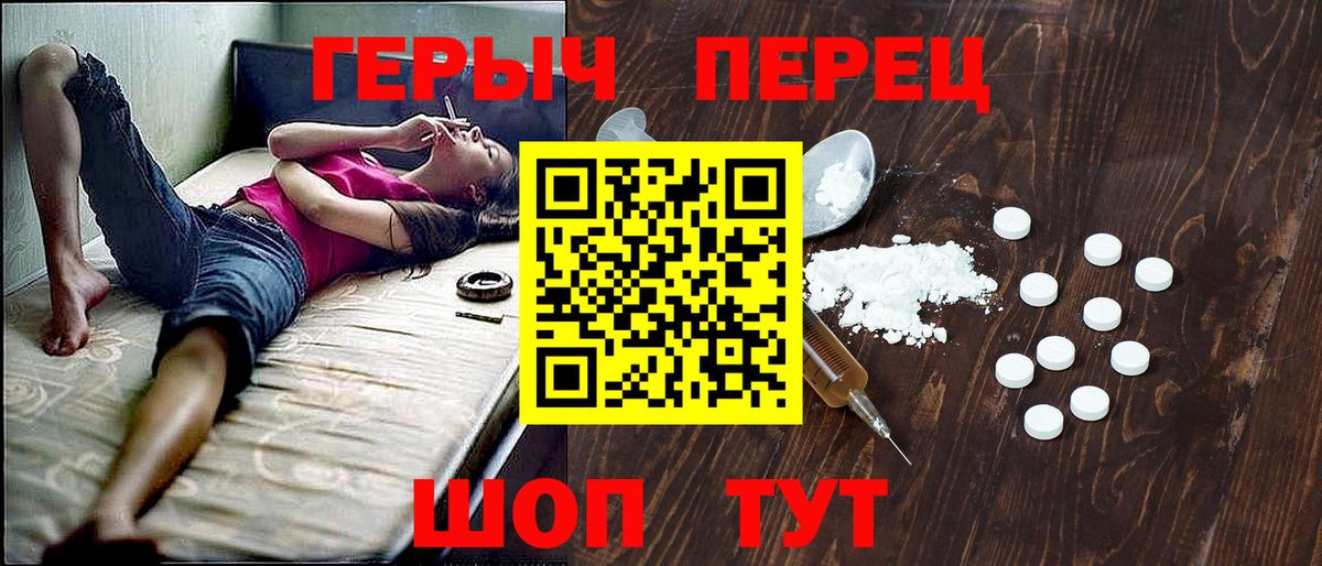 Героин белый Киселёвск