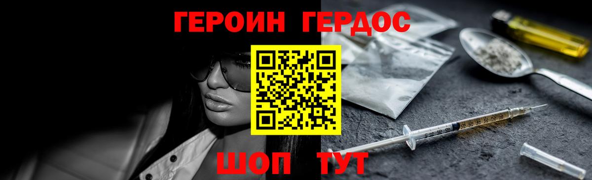 Киселёвск  ГЕРОИН гречка  Вход с VPN 
