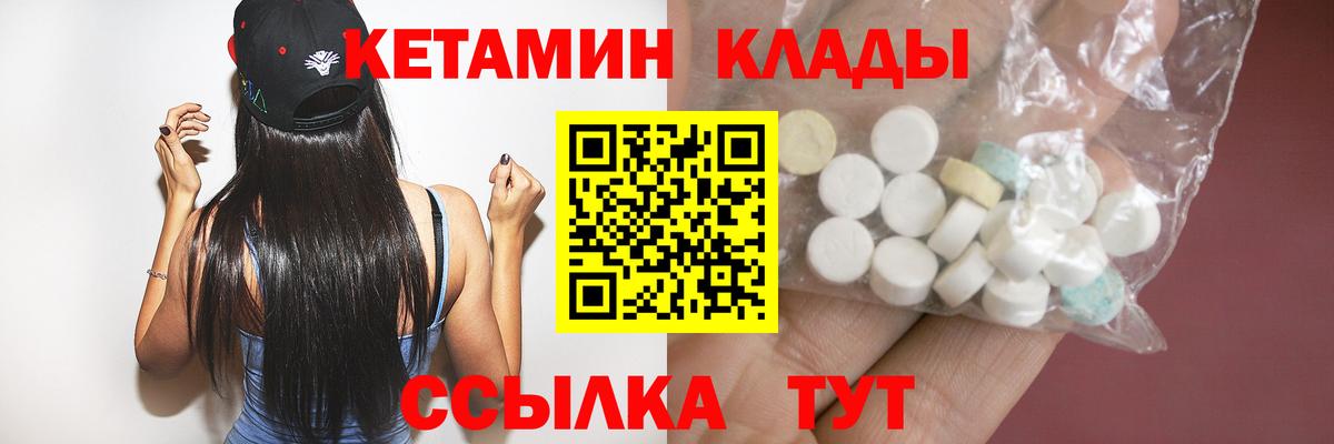 Кетамин ketamine  сайты даркнета официальный сайт  Киселёвск  Вход с VPN  КЕТАМИН VHQ 