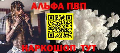 ALPHA PVP Кулебаки