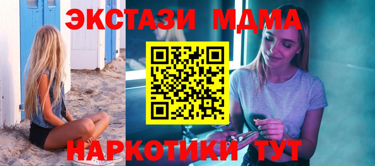 MDMA  MDMA молли  Вход с VPN  MDMA crystal  Киселёвск 