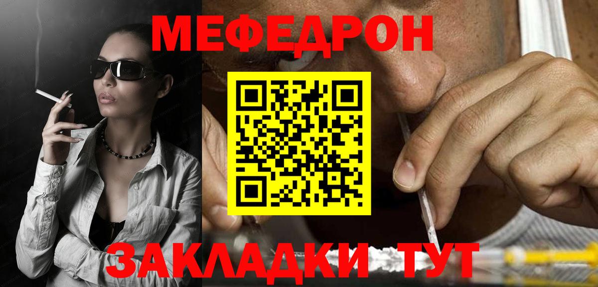 Мефедрон мяу мяу  Мефедрон mephedrone  Киселёвск  МЕФ  Вход с VPN  МЯУ-МЯУ 