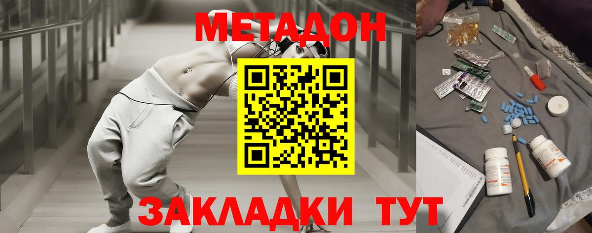 Киселёвск  Метадон белоснежный  Вход с VPN  Метадон белоснежный 