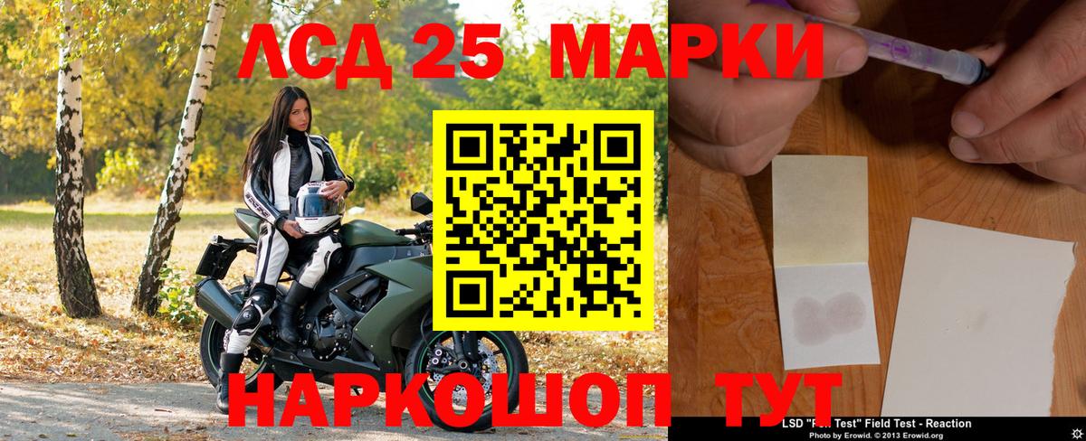 Марки N-bome 1500мкг Киселёвск