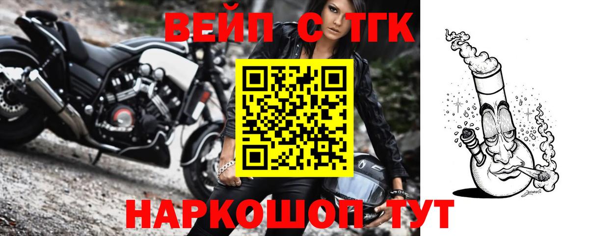 ТГК гашишное масло Киселёвск