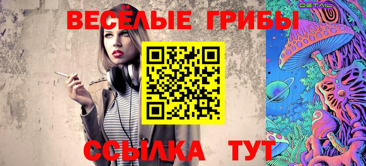 Галлюциногенные грибы мицелий Киселёвск