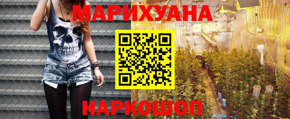 Каннабис Bruce Banner Киселёвск